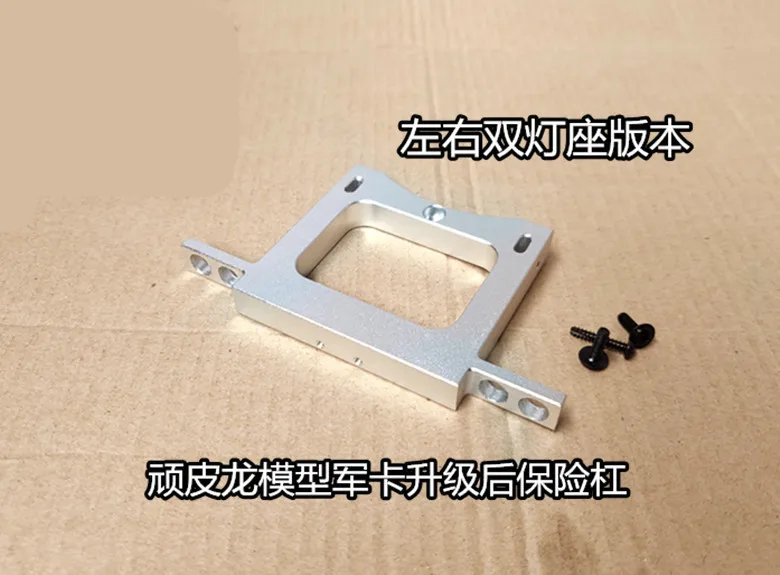 WPL B14 B24 B16 B36 FY004 RC car upgrade and modification of parts metal rear bumper | Игрушки и хобби