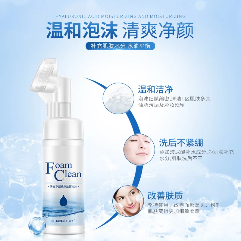 Косметическое очищающее средство для лица увлажняющее Отбеливающее сужения пор