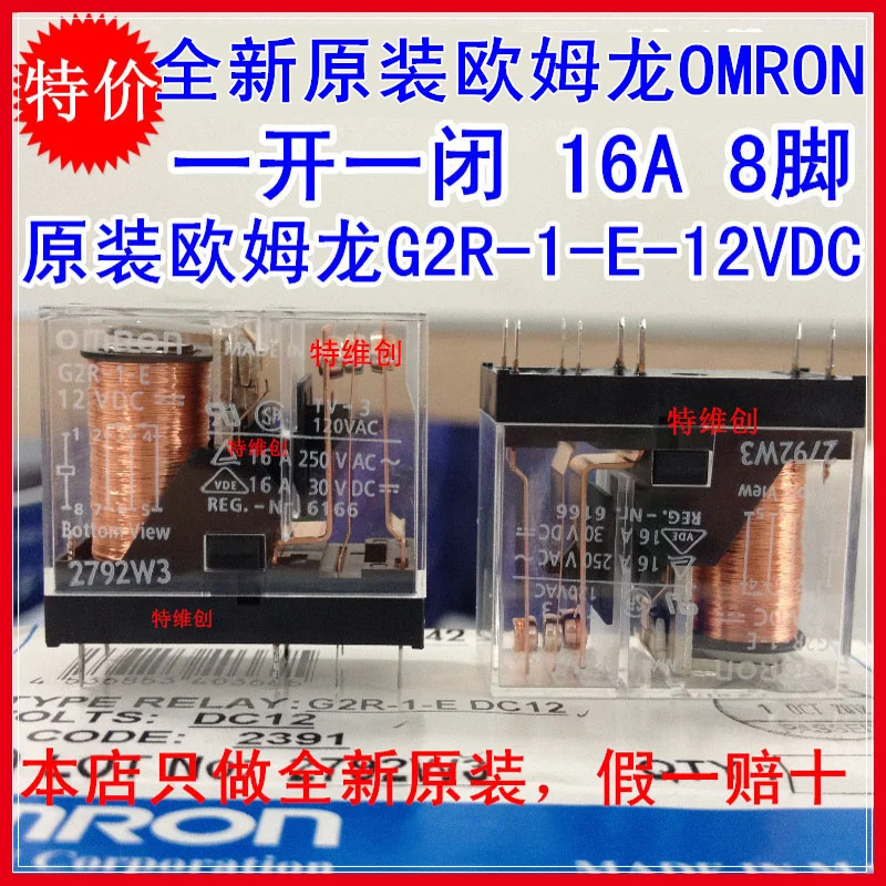 10 шт./лот Мощность реле g2r 1 e 12vdc преобразования 8 контактный 16adc12v|power relay|relay powerrelay