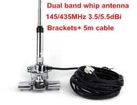 dual band high gain locomotive whip antenna 145 435m uv antenna dual mobile radio band aerial