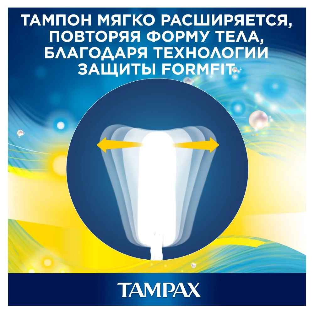 TAMPAX Discreet Pearl Тампоны женские гигиенические с аппликатором Regular Duo 18 шт.|tampons for women|for