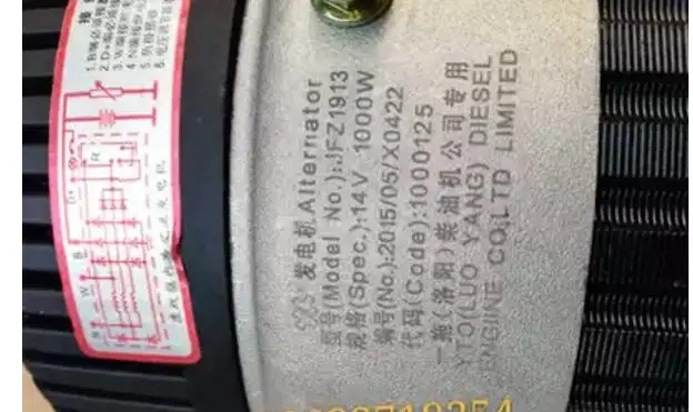 JFZ1913/14 V 1000 W генератор для трактора серии YTO X1254