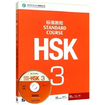 2 шт./лот учебник для учеников на китайском английском языке HSK и учебник: