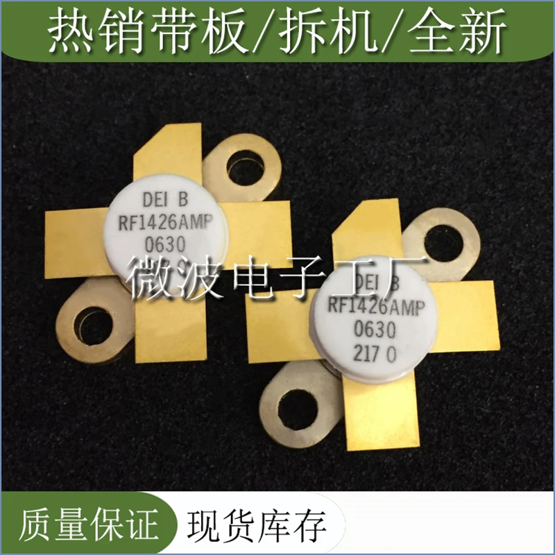RF1426AMP SMD РЧ трубка высокочастотная модуль усиления мощности | Электроника