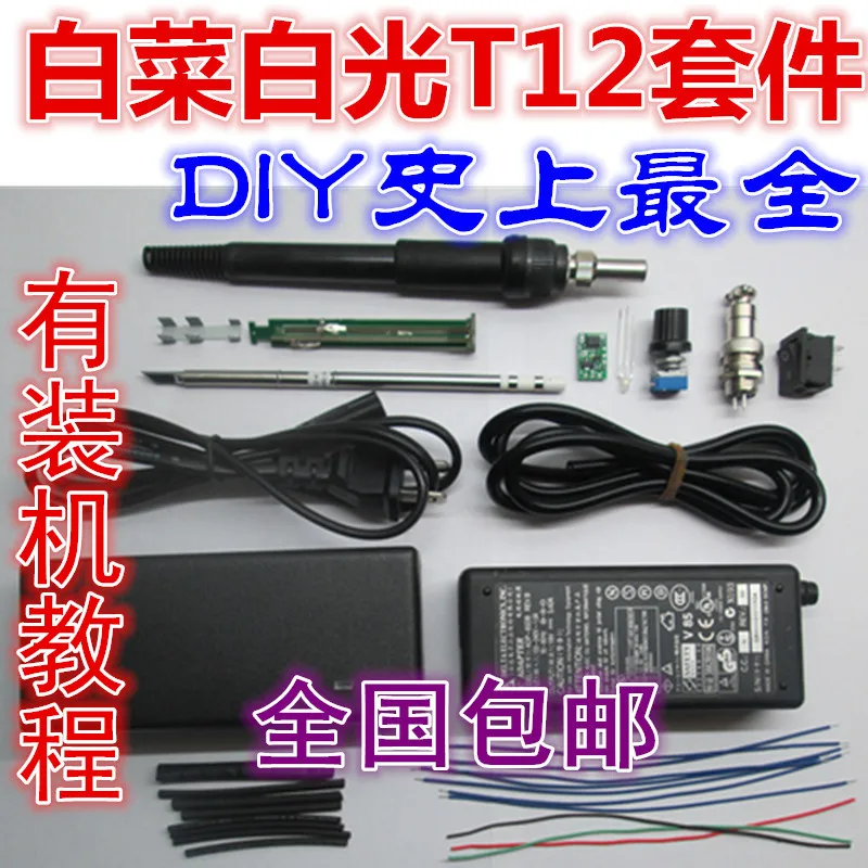 Капуста белый t12 линия паяльная станция DIY kit части совет / джойстик контроллер