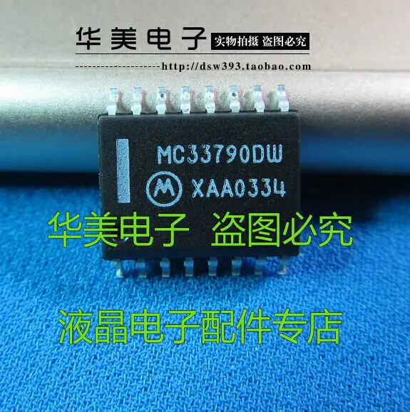 

MC33790DW автоматический чип компьютерная плата