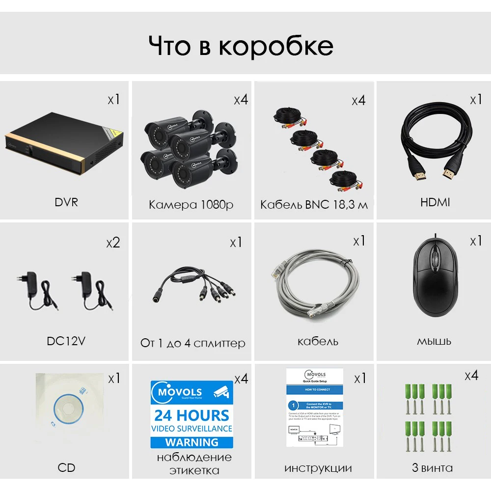Movols 8CH CCTV камера системы 4 шт 1080p наружная Водонепроницаемая камера безопасности DVR комплект День/Ночь домашняя система видеонаблюдения