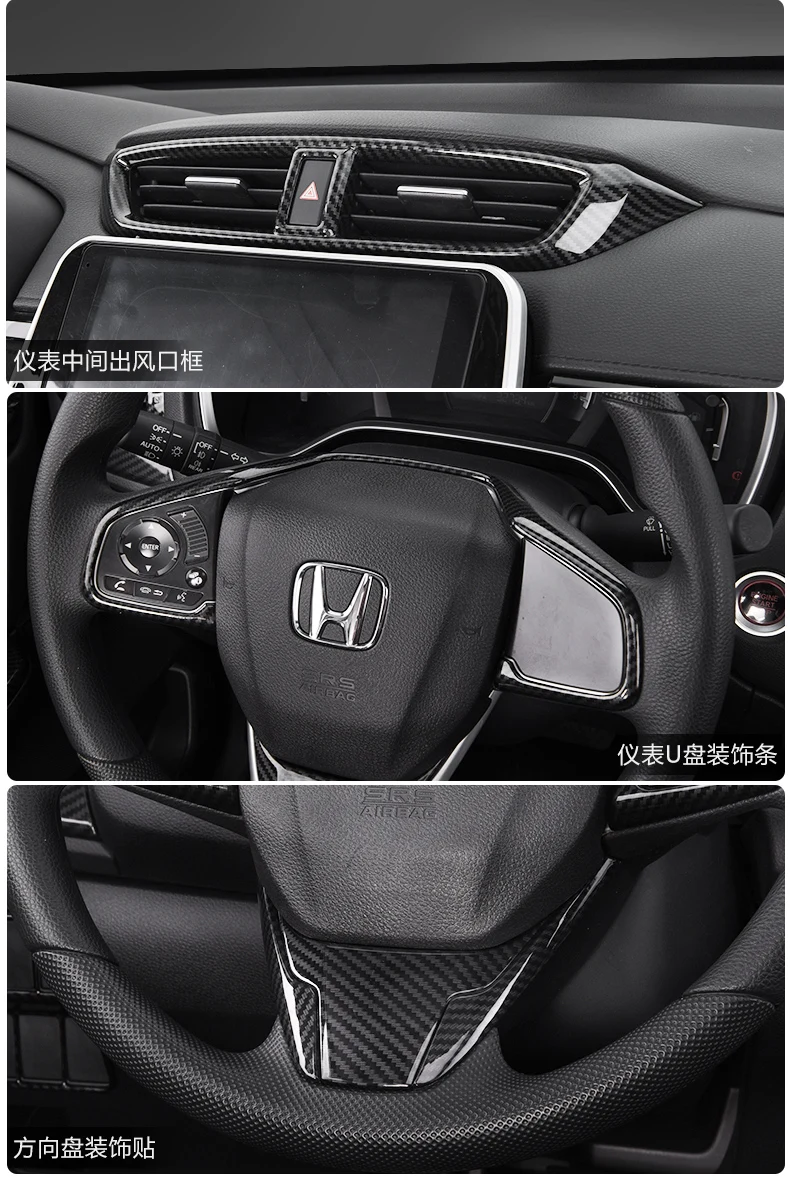 Аксессуары для интерьера ABS углеродное волокно черный для Honda CRV HYBRID 5th LHD