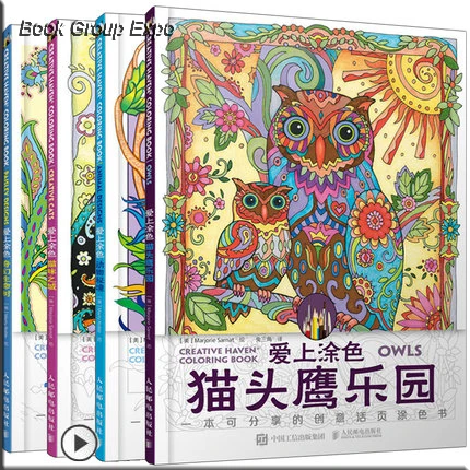 

Книга-Раскраска с изображением совы и животных, 4 шт