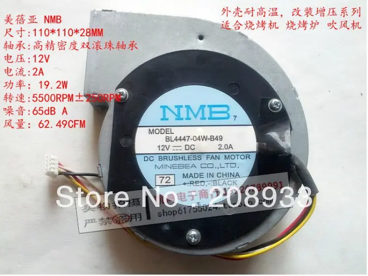 Турбина центробежный вентилятор для гриля NMB 12 В 2 а 11 см фен волос с вентилятором