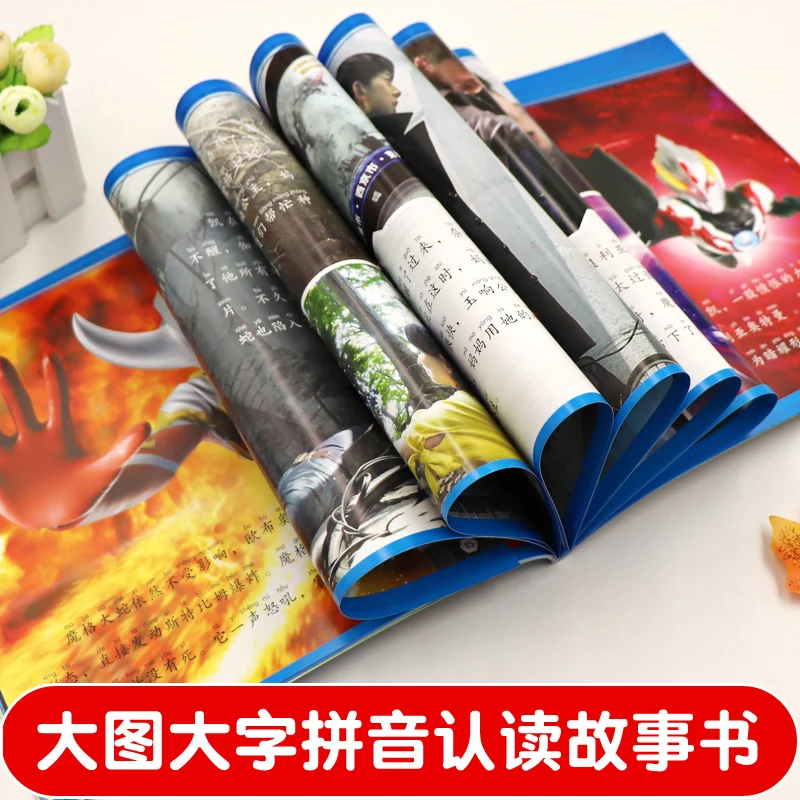 3 книги/комплект Ultraman детская книга с мультяшным рисунком пиньинь Аниме Комикс