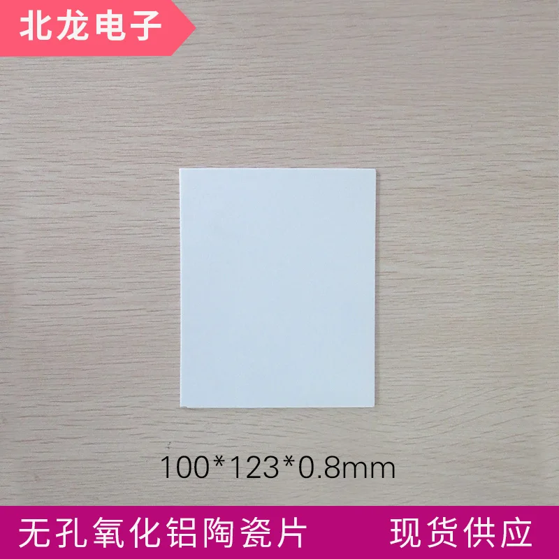 

5pcs 96 Alumina Ceramic Sheet 100*123*0.8mm Non-porous Thermal Conductive Ceramic Sheet Insulation Radiator