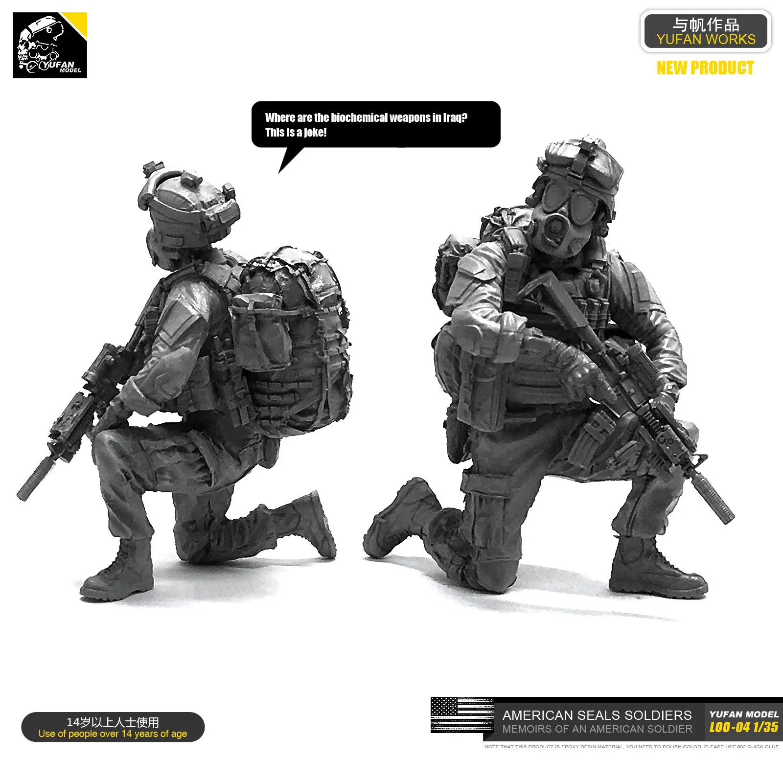 

1/35 американские уплотнения Resin Soldier LOO-04