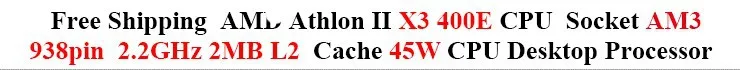 Процессор AMD Athlon II X3 400E четырехъядерный процессор(2,2 ГГц/L2 2 м/45 Вт/2000 ГГц) разъем am3 am2+ 938 pin X3 405e