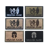 3d high quality 100 embroidery patches armband loops and hook sparta patch tactical patches armband molon labe tactical patches