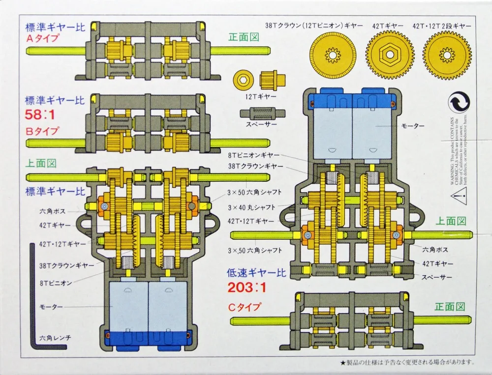 Tamiya 70097 Twin Motor Gearbox | Parts &amp Accs