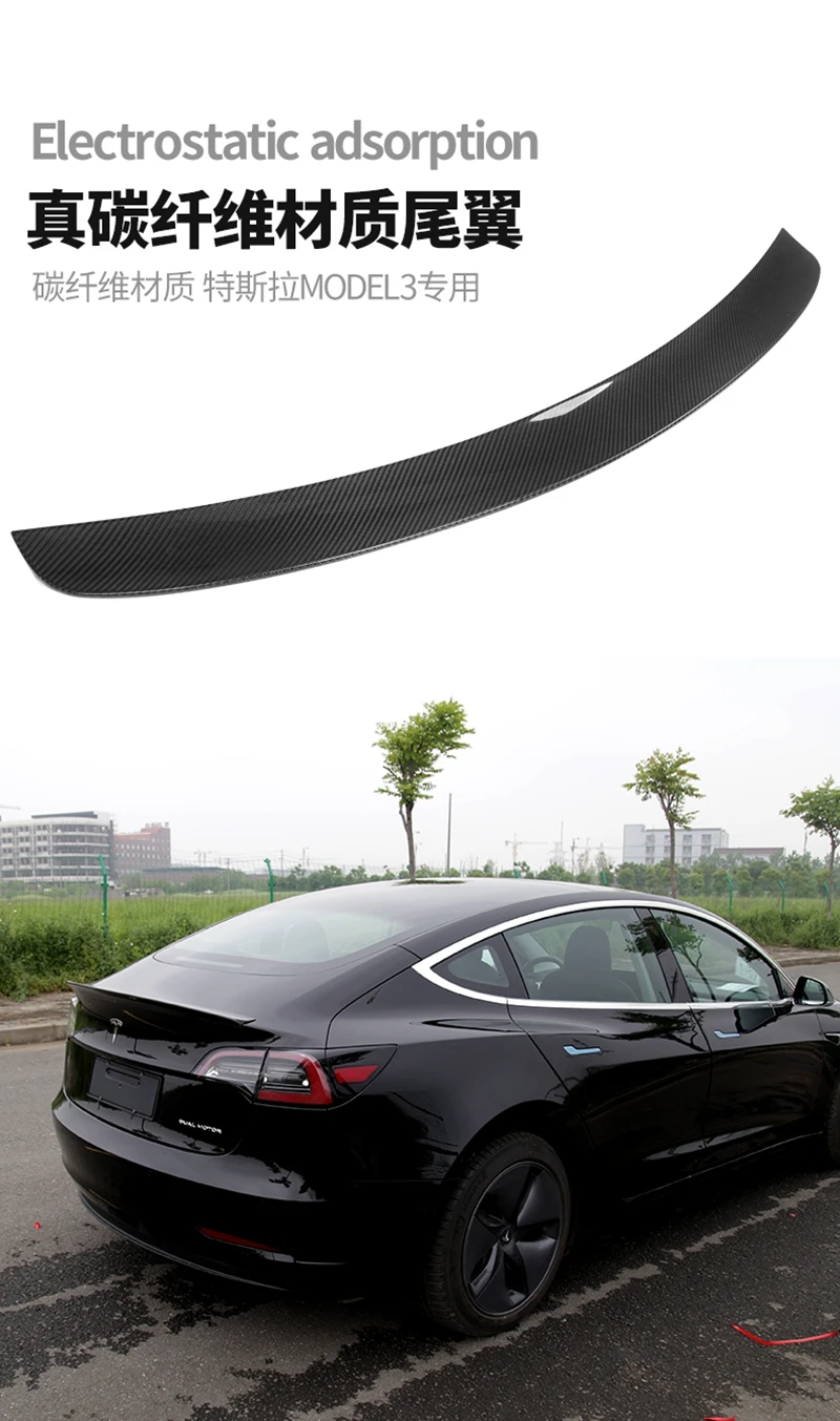 Для Tesla модель 3- заднее крыло спойлер, багажник багажника крылья спойлер из углеродного волокна 3 м коллоидная установка