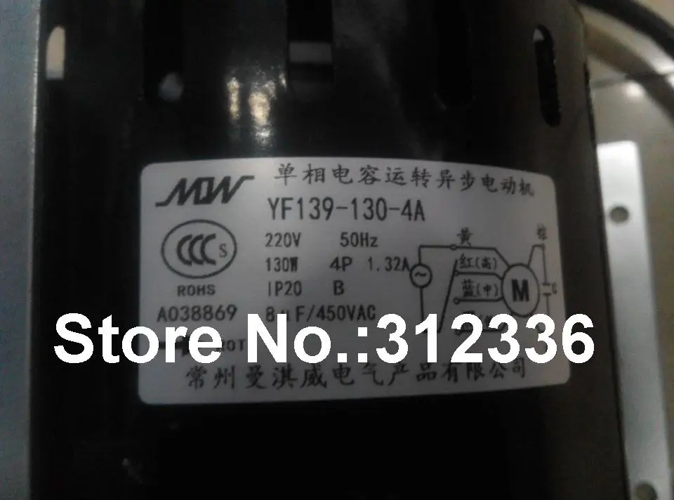 Быстрая доставка косить YF139 130 4A 220V 50Hz 130W 4 полюсный автоматический однофазный