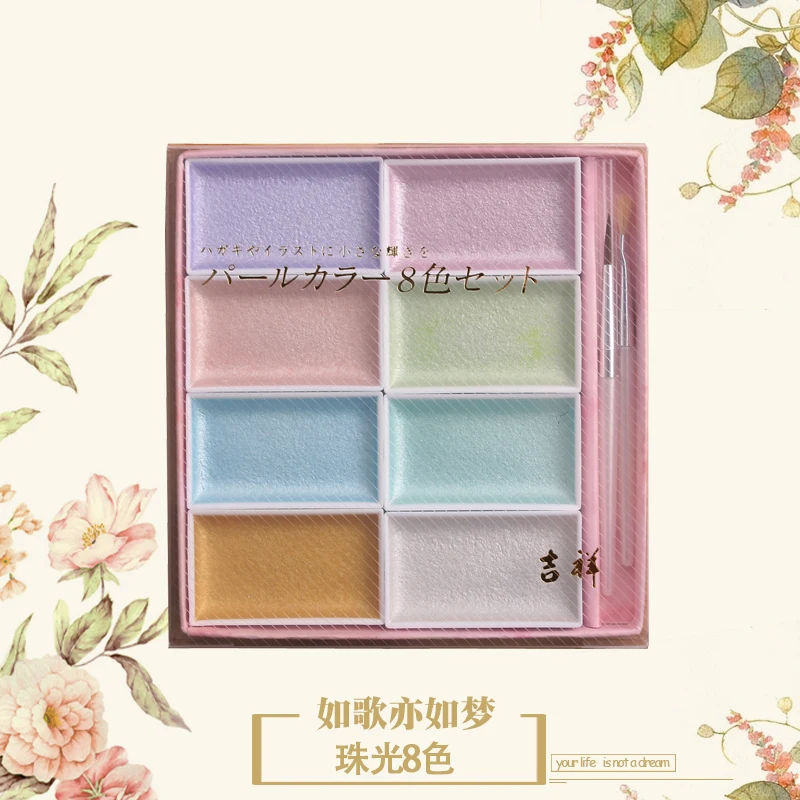 

8 Colors Aquarelle Fine Watercolor Solid Water color with Pearl Paint Travel Kit Water Color Paint Set for Kids Gift