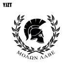 YJZT 18 см * 16,6 см MOLON LABE Warrior Sparta персональная Наклейка Виниловая наклейка для автомобиля черныйсеребристый C10-01056