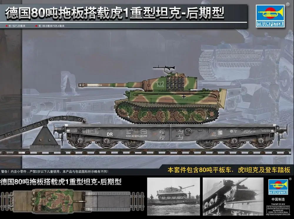 TRUMPETER 00224 1/35 весы schware Plattformwagen Тип SSyms 80 & Pz. Kpfw. VI Ausf пластиковые модели строительный