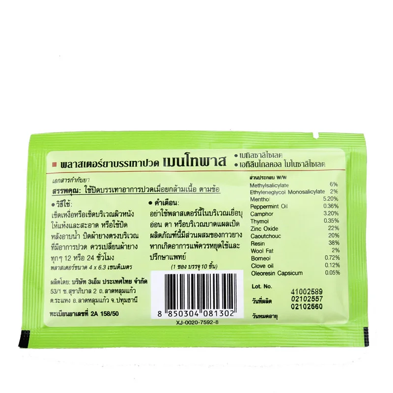 50 пластырей/5 пакетов Таиланд медицинский пластырь для облегчения боли в мышцах