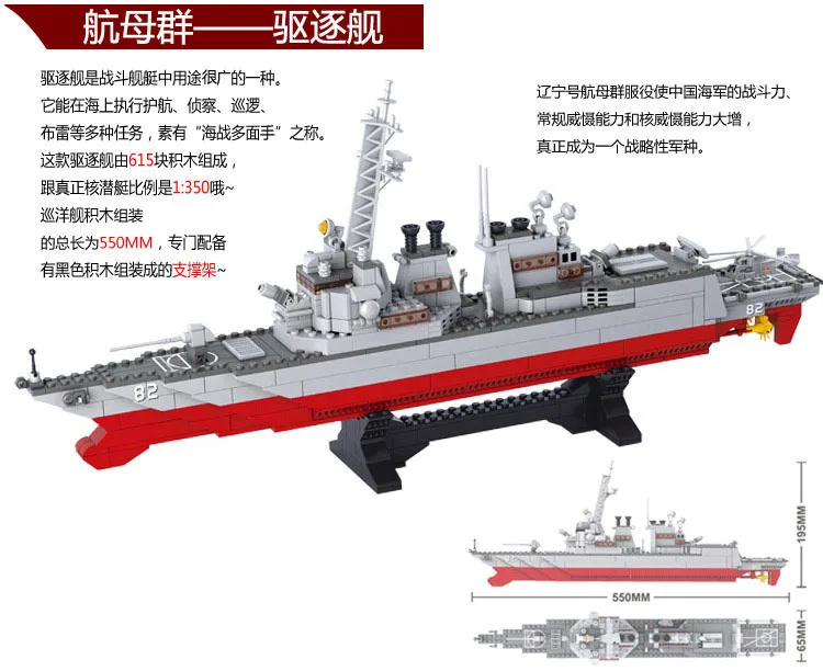 Model building kit compatible with loge Aircraft carriers Cruiser 3D blocks Educational model toys hobbies for children | Игрушки и