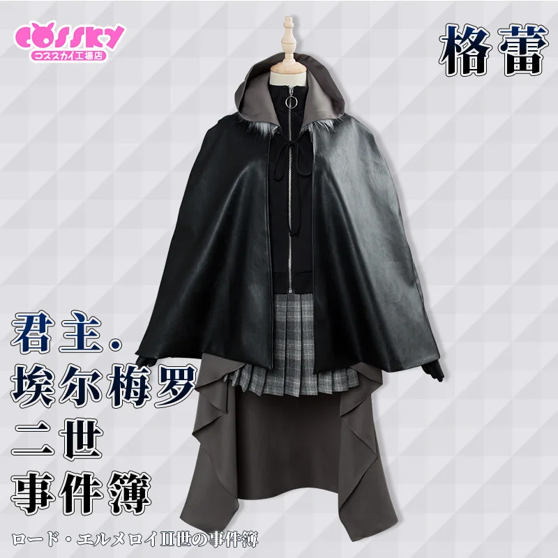 Серый костюм для костюмированной вечеринки на Хэллоуин рубашка + юбка плащ