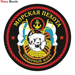 Three Ratels TZ-1726#15*15см морская пехота северный флот прикольные наклейки на авто наклейка на машину автонаклейка стикеры