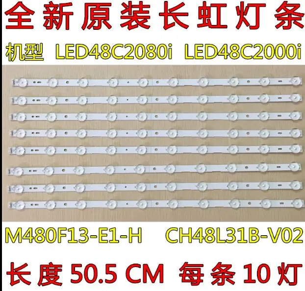 Длинная Радужная лампа LED48C2080i LED48C2000i CH48L31B - V02 m480f13-e1-h | Компьютеры и офис