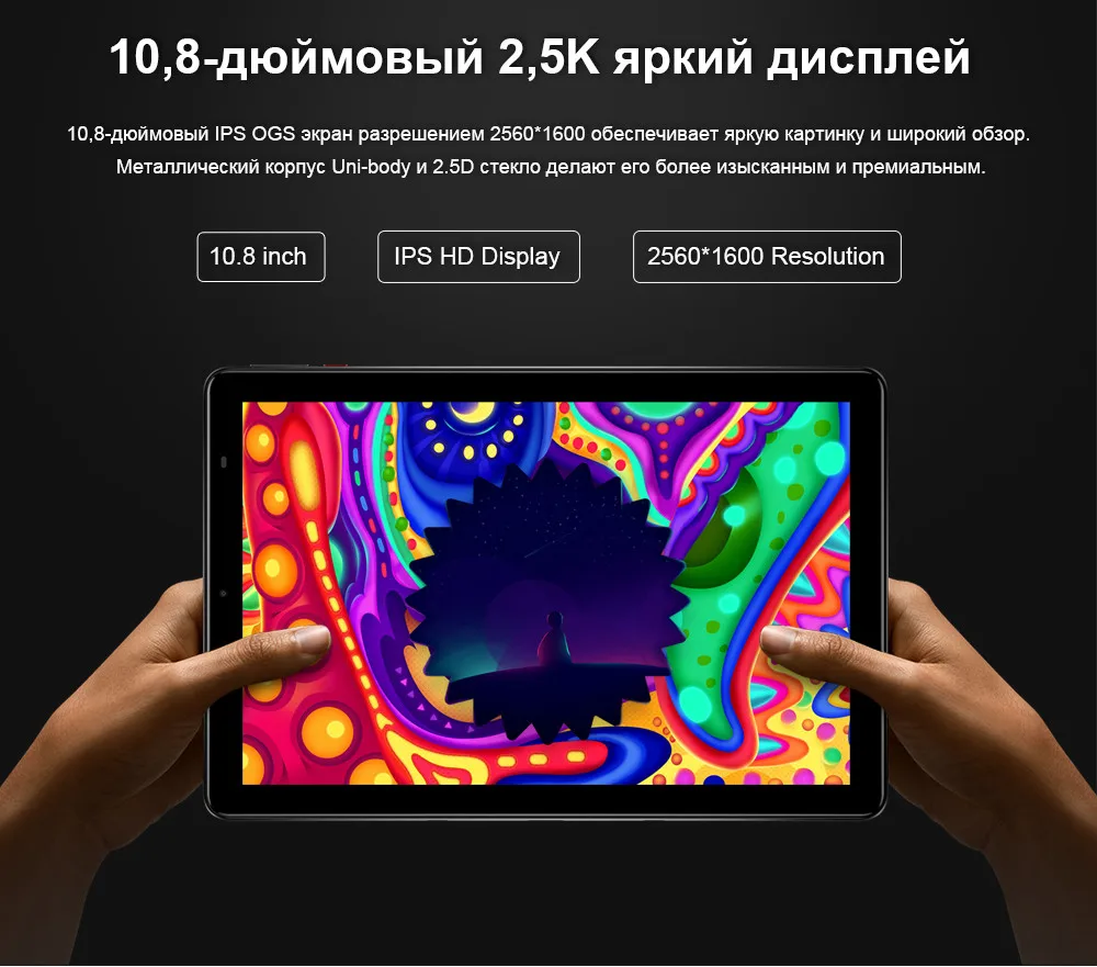 CHUWI Hi9 Plus 10,8 дюймов 2560x1600 MTK 6797X27 10 ядер Android 8,0 планшетный ПК 4 Гб ram 128 Гб rom Двойная камера 4G планшеты LTE