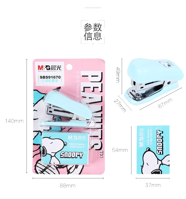 2 шт./лот M& G chenguang мультфильм милый мини степлер костюмы