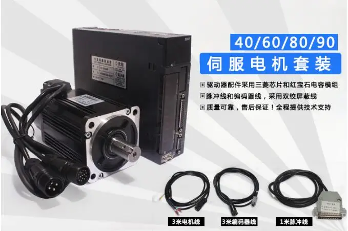 

750W Servo Motor Driver Set