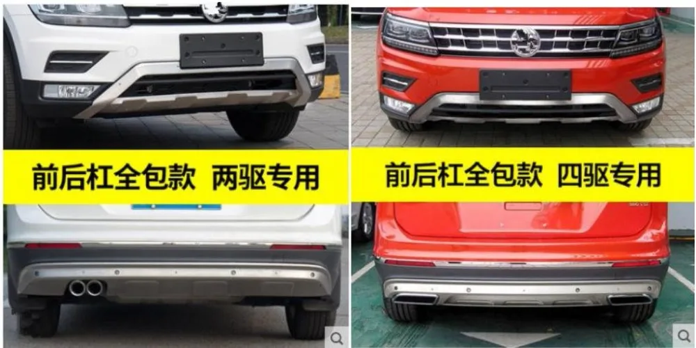 2 шт. нержавеющая сталь для Volkswagen Tiguan L автомобильный Передний+ Задний бампер протектор защита противоскользящая пластина Накладка