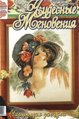 Золотой комплект милой вышивки крестом CHM Lady с шляпой для женщин и девушек элегантность Франция Мода 33x35 см, 14CT