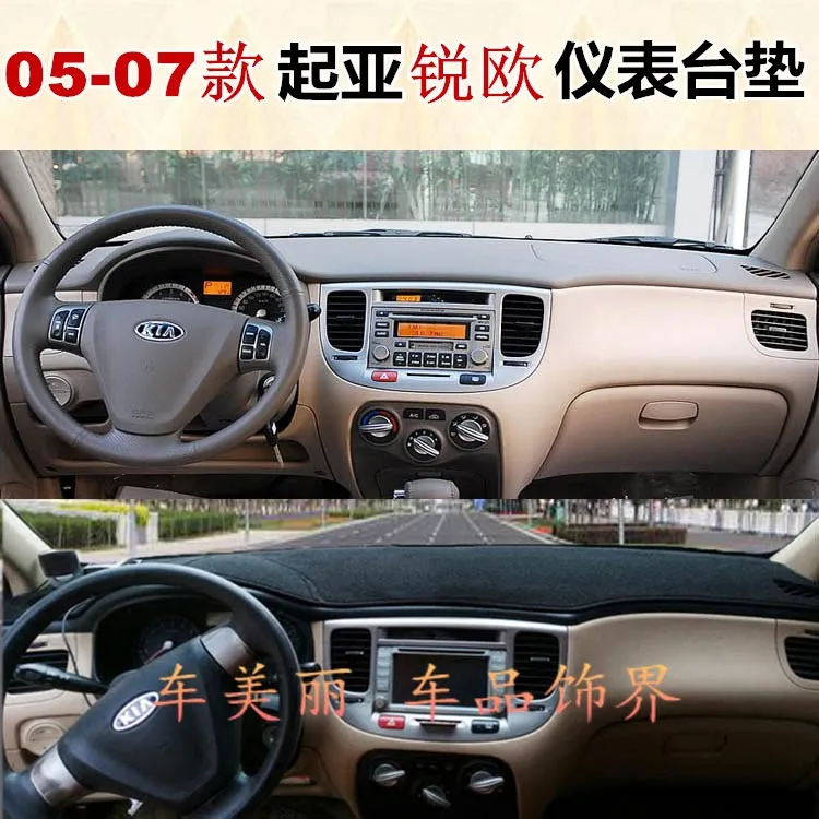 Для Kia Pride Sephia спортивные Rio5 2005 2006 2007 2008 2009 2010 2011 dashmats автомобиль-Средства для укладки волос крышка приборной панели