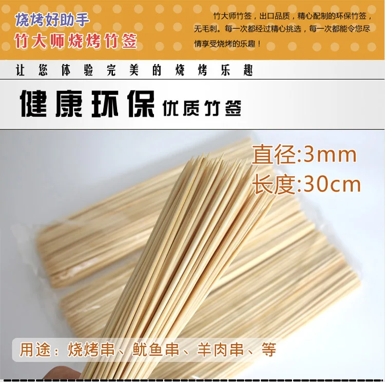 

Bamboo BBQ Kebab 3mm* 30cm Skewers Satay