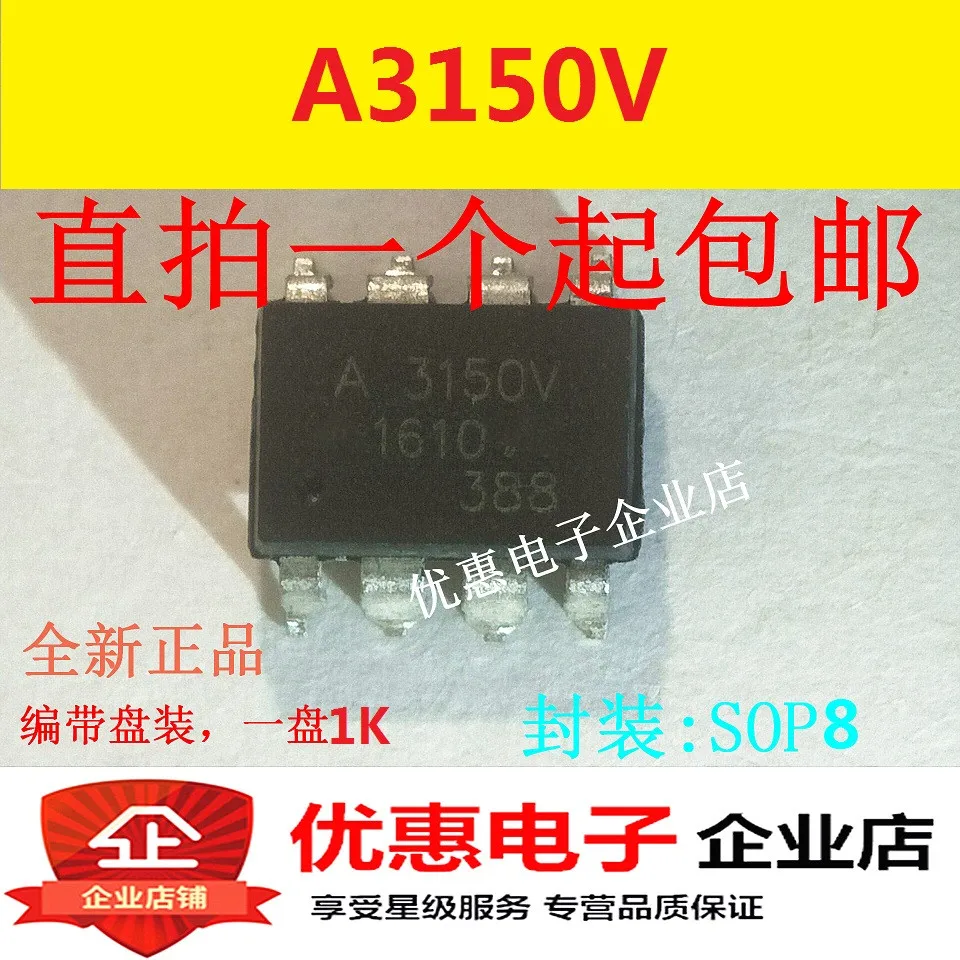 10 шт. новинка оригинальная фотосессия 3150v HP3150V патч SOP8 | Электронные компоненты и