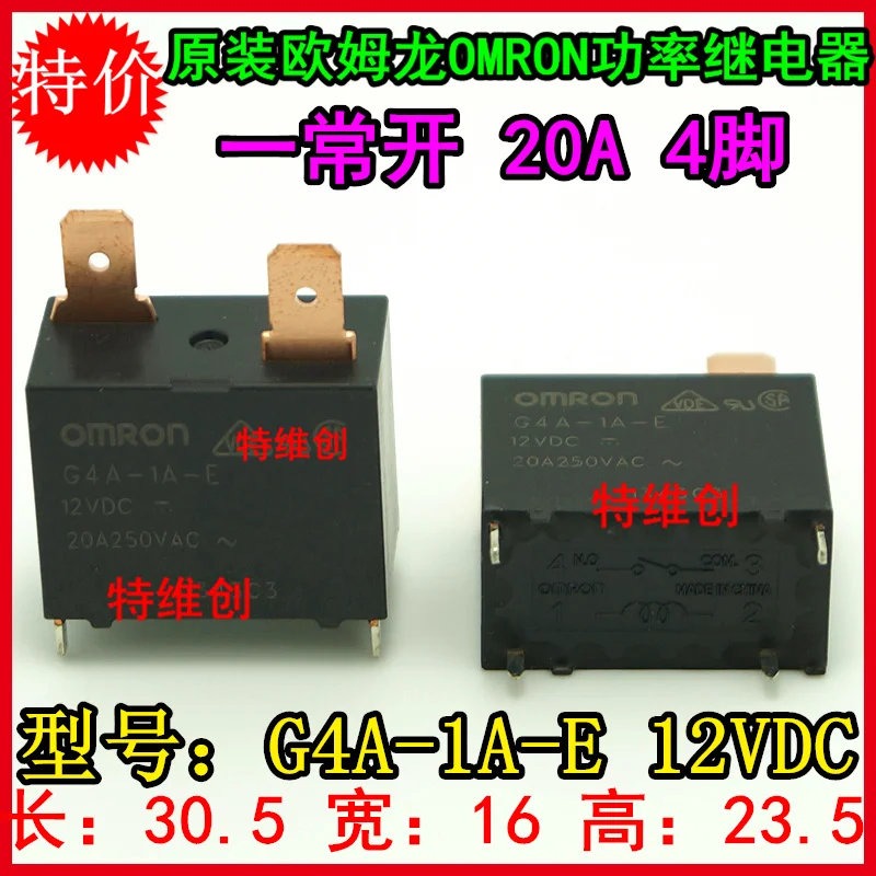 Реле G4A-1A-E-DC12V G4A-1A-E-12VDC 20 G4A-1A-E-12V | Электронные компоненты и принадлежности