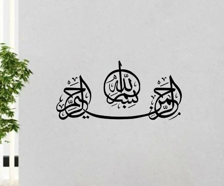 Наклейка на стену с надписью Hope Arabic Allah мусульманская Цитата съемный стикер для