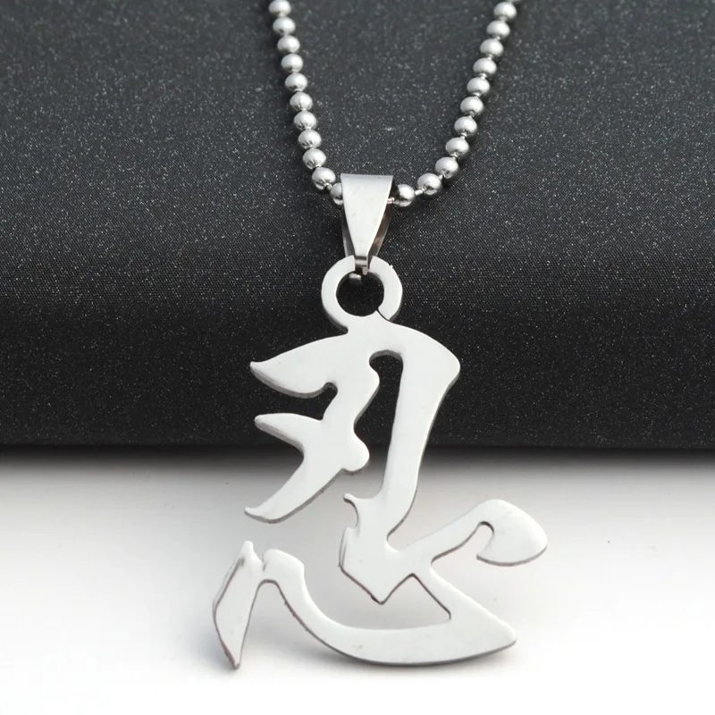 

Stainless Steel Logo Chinese Character Text Symbol Endure Patience Letter Initial Charm Pendant Chain Necklaces Jewelry