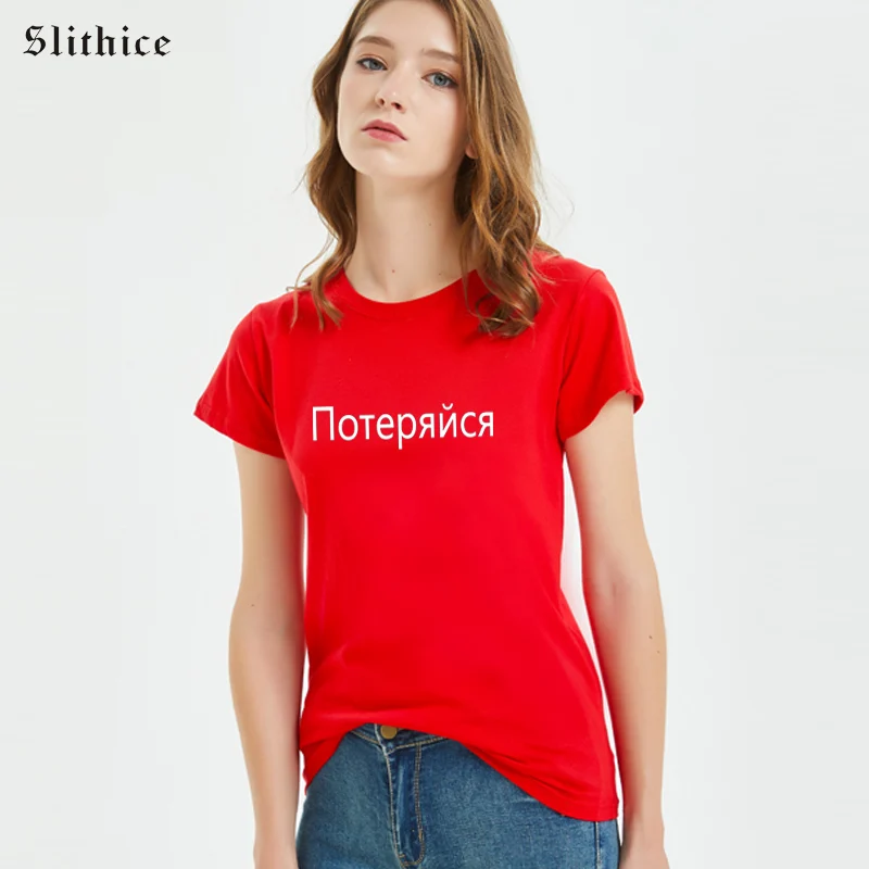 Slithice футболки с надписью потерянь женская футболка в русском стиле коротким