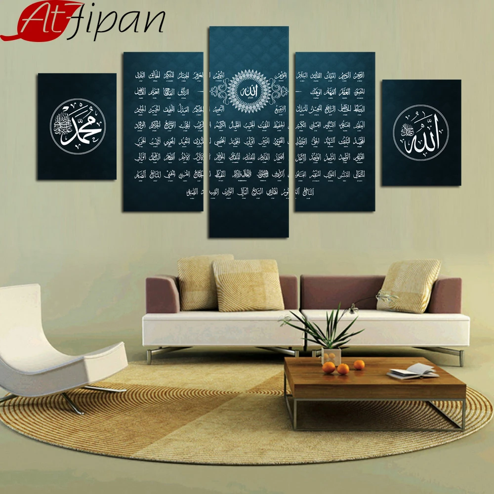 AtFipan HD печатный плакат настенный художественный каркас 5 шт. мусульманский Аллах