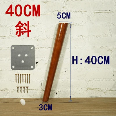 

4pcs/lot Furniture Legs Wooden Table Legs Solid Oak Wood Sofa Tea Cabinet Kitchen Furniture Foot Walnut color Incline cone B526