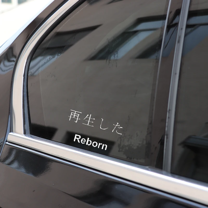 QYPF 12 см * 6 5 модная китайская виниловая наклейка Kanji REBORN для автомобиля аксессуары