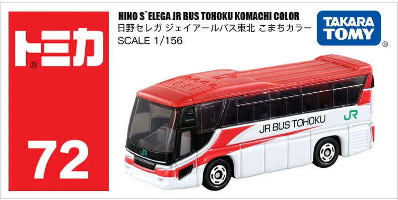 Такара Tomy Tomica автобус серии трамвай Лондонский школьный автобус детские игрушки подарок на дальние расстояния пассажирский автобус модель комплект