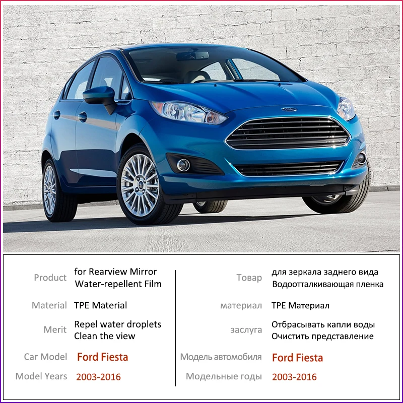 Для Ford Fiesta mk5 mk6 mk7 ST 2003 ~ 2016 полное покрытие противотуманная пленка зеркало заднего