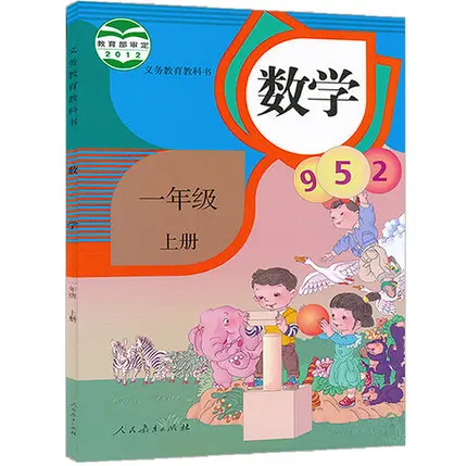 2 шт./компл. китайский учебник класс 1 том I с матча и для начальной школы/китайский