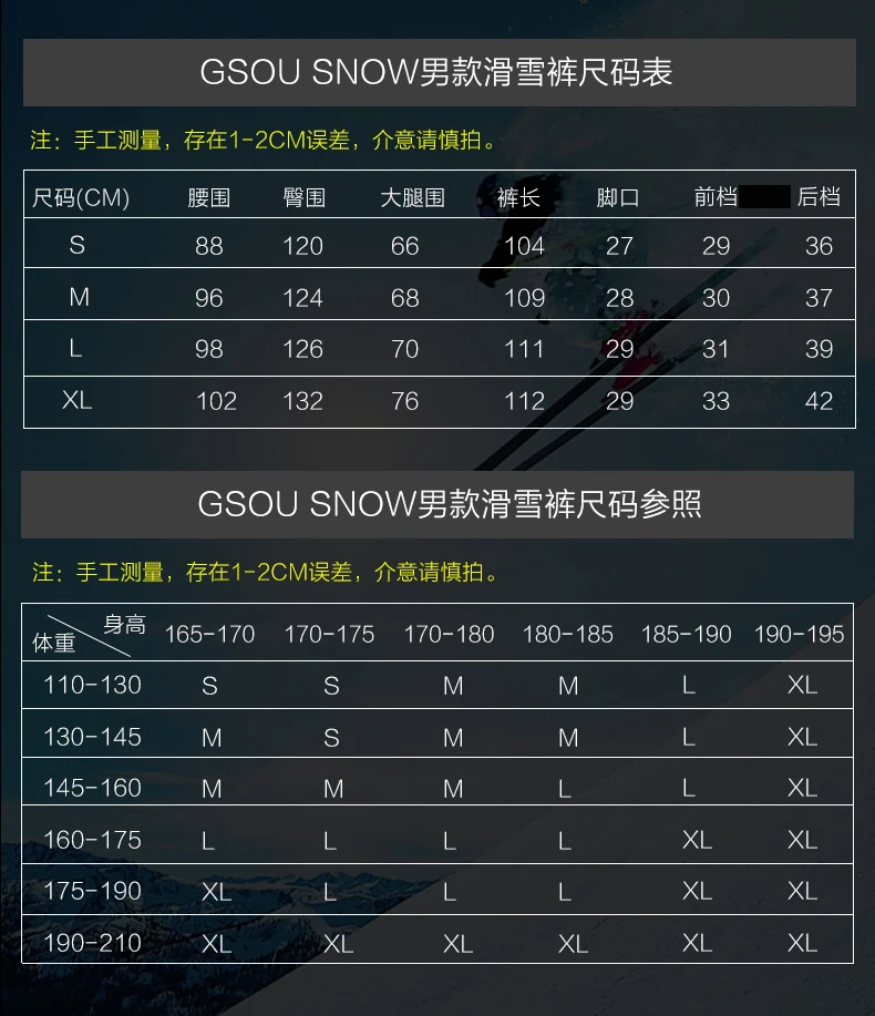 Snow Gsou двойной Лыжный костюм-мужской костюм зимний утолщенный лыжный костюм
