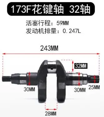 173F 32mm Быстрая рахис коленчатого вала дизельный двигатель 170F 173F 178F 186F 186FA 188F 192F костюм для kipor kama и всех китайских брендов - Цвет: 173F 32mm